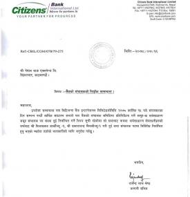 बैंकको संचालक नियुक्ति सम्बन्धी सूचना