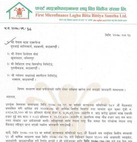 First Microfinace को १०.५३% लाभांश घोषणा गर्ने बारे सूचना