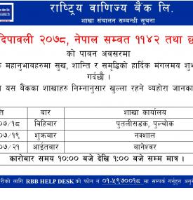 Notice regarding Branch Open during TIHAR. 