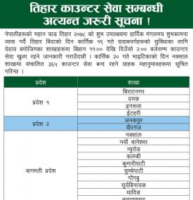 Notice Regarding Counter Opening During Tihar Holiday!