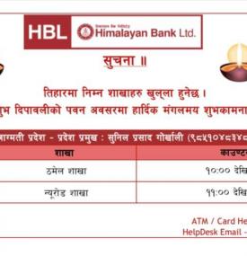 हिमालयन बैंकको तिहार विदामा खुल्ला रहने शाखा समयबारे सूचना
