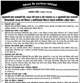 सूचनाको हक सम्बन्धी सूचना