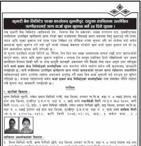 ऋणीहरुलाई ऋण कर्जा चुक्ता भुक्तान गर्ने सम्बन्धी सूचना