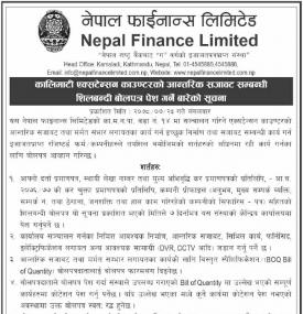 कालीमाटि एक्टेन्सन काउण्टरको सजावटको लागि शिलबन्धी बोलपत्र पेश गर्ने बारे सूचना