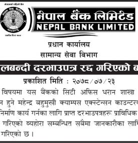 शिलबन्धी दरभाउपत्र रद्द गरिएको सूचना