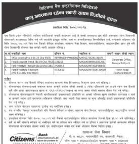 बैंकको चालु अवस्थामा रहेको सवारी साधन विक्रीबारे सूचना