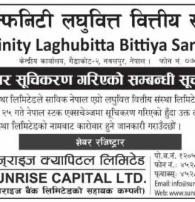 शेयर सूचिकरण गरिएको सम्बन्धी सूचना