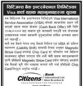 Notice for VISA Cardholders