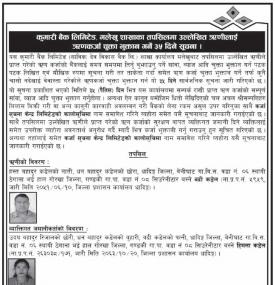 कुमारी बैंक मेलखु शाखाका तपशिलमा उल्लिखित ऋणीलाई ऋणकर्जा चक्ता भुक्तान गर्नेबारे सूचना