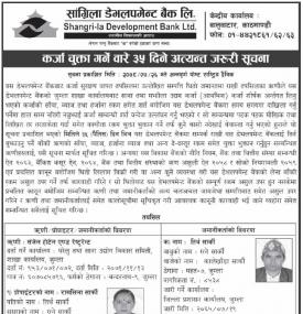 कर्जा चुक्ता गर्नेबारे ३५ दिने अत्यन्त जरुरी सूचना