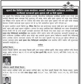 कुमारी बैंक धनगढी, कैलाली शाखाका तपशिलमा उल्लिखित ऋणीलाई ऋणकर्जा चक्ता भुक्तान गर्नेबारे सूचना