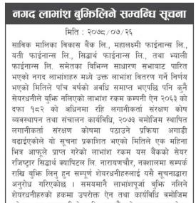 महालक्ष्मी विकास बैंकको नगद लाभांश बुझिलिने सम्बन्धि सूचना
