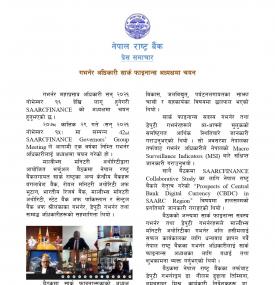 गभर्नर अधिकारी सार्क फाइनान्स अध्यक्षमा चयन सम्बन्धी राष्ट्र बैंकको सूचना