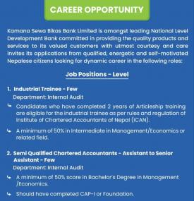 कामना सेवा विकास बैंककमा रोजगारीको अवसर - Career -