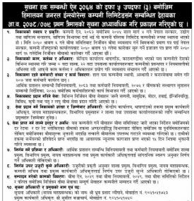 Right to Information Notice