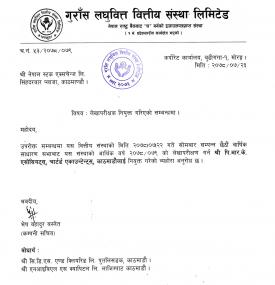 लेखापरिक्षक नियुक्ति गरिएको सूचना
