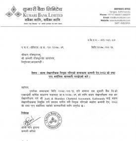 Appointment of External Auditor Notice