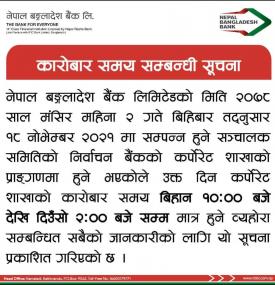 Notice for Banking Hour in Election Day.