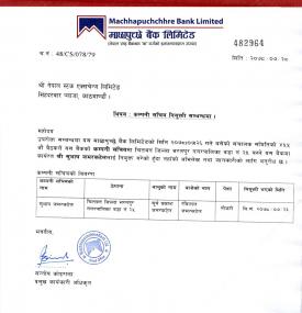 कम्पनी सचिव नियुक्ति गरिएको सम्बन्धी सूचना