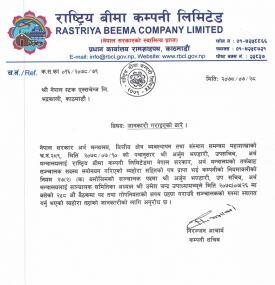 Director Appointment Notice