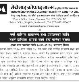नवौँ वार्षिक साधारण सभा प्रयोजनको लागि शेयर दाखिला खारेज कार्य बन्दबारे सूचना