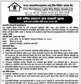 12th Annual General Meeting