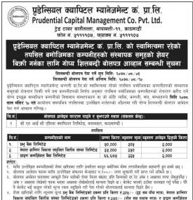 प्रुडेन्सियल क्यापिटलको स्वामित्वमा रहेको संस्थापक समूहको शेयर बिक्रीबारे सूचना
