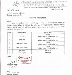 संचालकहरुको निर्वाचन सम्बन्धी सूचना