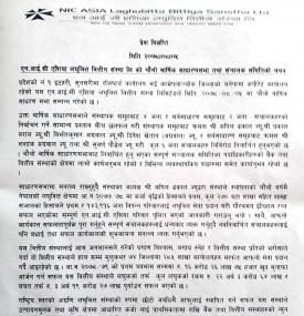 NIC Asia लघुवित्त वित्तीयको चौथो बार्षिक साधारणसभा तथा संचालक समितिको चयनबारे सूचना