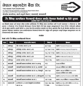 गैर बैंकिङ्ग सम्पत्तिहरु शिलबन्दी बोलपत्र मार्फत लिलाम बिक्रीको १५ दिने सूचना