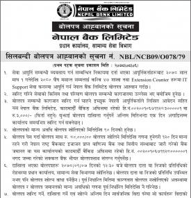 सिलबन्दी बोलपत्र आह्वानको सूचना