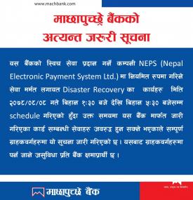 माछापुच्छ्रे बैंकको जरुरी सूचना !