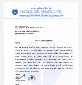 नेपाल एसबीआई बैंकको लाभांश घोषणाबारे सूचना