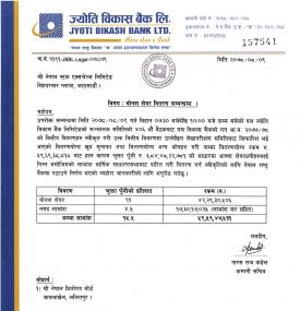ज्योति विकास बैंकको १५.५% लाभांस घोषणा