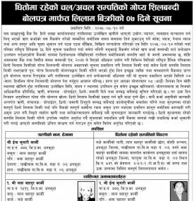 Tender Notice