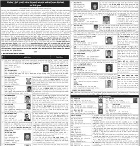 धितोमा रहेको सम्पत्ती गोप्य शिलबन्दी बोलपत्र मार्फत् लिलाम बिक्रीको १५ दिने सूचना