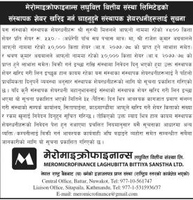 संस्थापक शेयर खरिद गर्न चाहानुहुने संस्थापक शेयरधनीहरुलाई सूचना