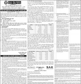 नेपाल बैंकको साधारणसभा आह्वान सम्बन्धी सूचना