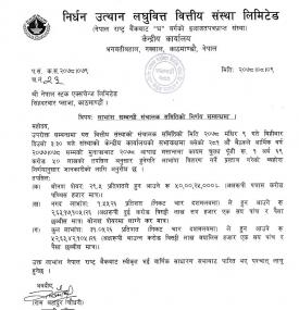 निर्धन उत्थान लघुवित्तद्वारा ३१.०५ % लाभांश घोषणा