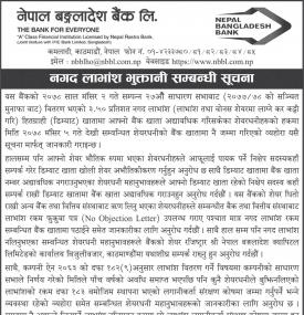 नेपाल बंगलादेश बैंकको नगद लाभांश भुक्तानी सम्बन्धी सूचना