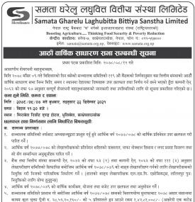 समाता घरेलु लघुवित्तको आठौं वार्षिक साधारण सभा सम्बन्धी सूचना