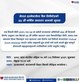 नेपाल इन्भेष्टमेण्ट बैंक लिमिटेडको ३५ औं वार्षिक साधारण सभाको सूचना