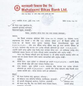 महालक्ष्मी विकास बैंकको लाभांश घोषणा सम्बन्धी सूचना