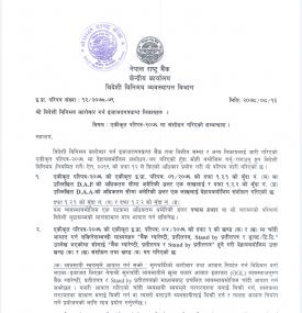 मौद्रिक नीति २०७८/७९ को पहिलो त्रैमासिक समीक्षा सम्बन्धी नेपाल राष्ट्र बैंकको महत्वपूर्ण सूचना
