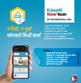 KUMARI FONELOAN OFFER