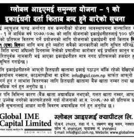 प्रतिफल वितरण प्रयोजनका लागि ग्लोबल आइएमई समुन्नत योजना - १ को बुक क्लोजबारे सूचना