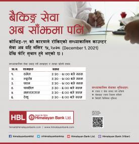 HBL Evening Counter Schedule!