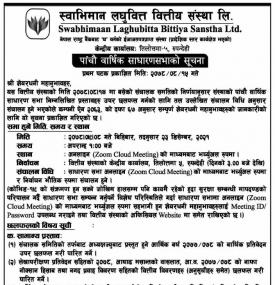 पाचौं वार्षिक साधारण सभाको सूचना