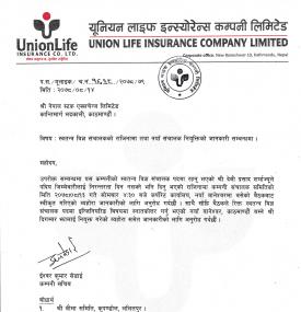 संचालकको राजिनामा तथा नयाँ संचालक नियुक्तिको सूचना