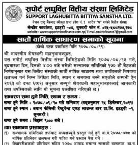7th Annual General Meeting